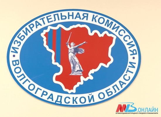 Избирком отказал трем кандидатам в губернаторы Волгоградской области